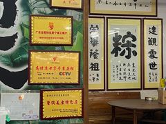 -鼎香皇高佬苏裹蒸粽