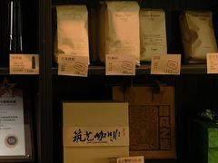 -筑艺咖啡