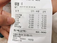 账单-401餐厅(弘大店)