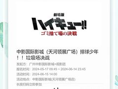 -天河领展广场