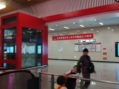 -北沙滩(地铁站)