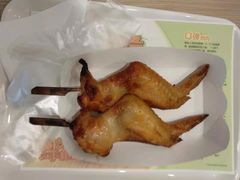 焰烤闪电翅-德克士(中心医院店)