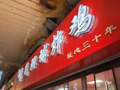 -秦氏环球炸鸡(解放北路店)