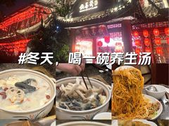 -钦善斋(武侯祠店)