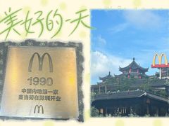 -麦当劳(东门店)