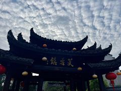 -芙蓉镇景区