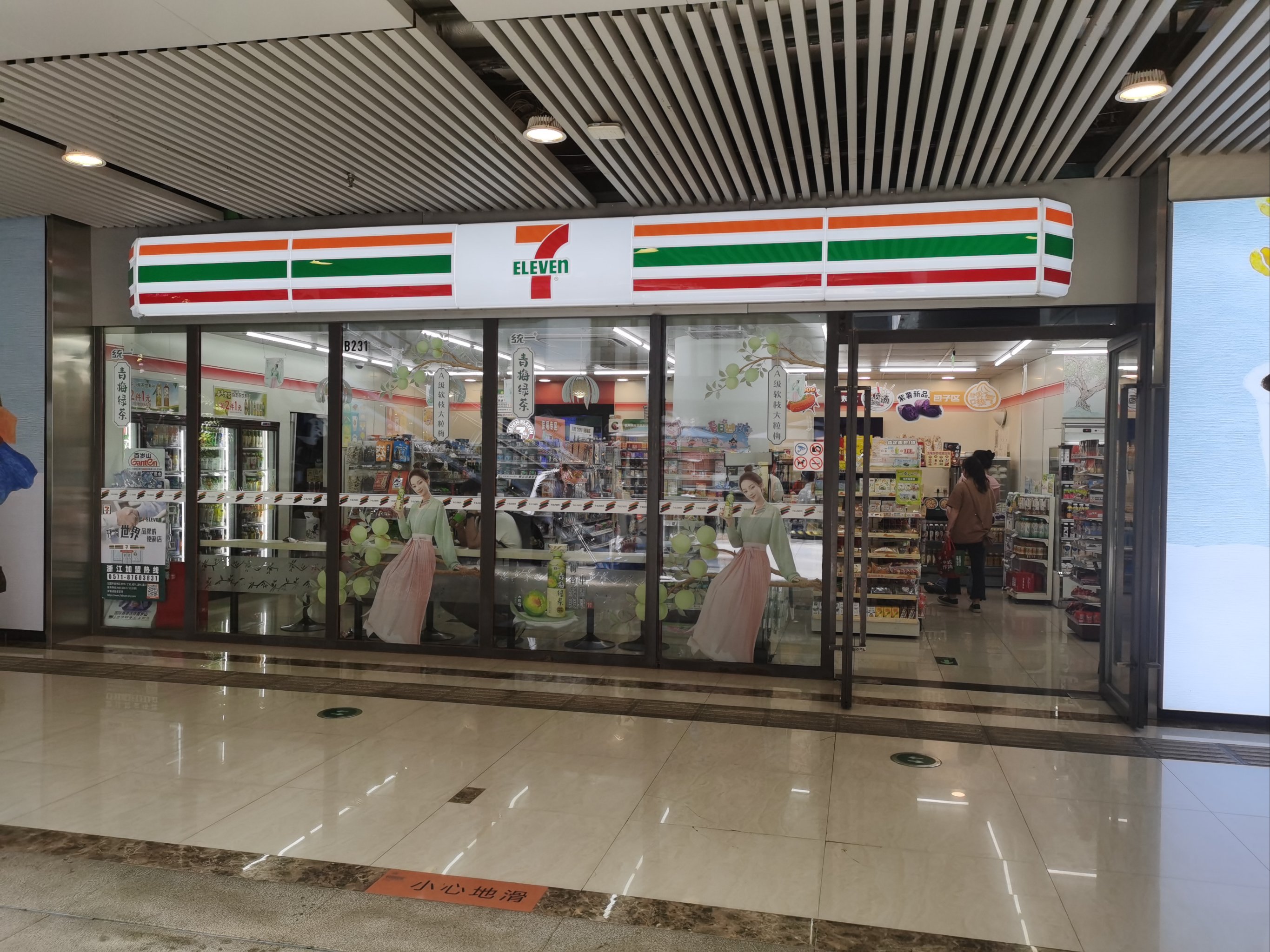 荔湾广场711便利店图片