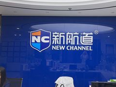 -新航道·雅思托福·Alevel AP·留学考研(光谷校区)