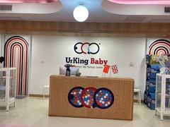 -英伦凯贝国际婴幼儿托育中心(雍湖湾店)