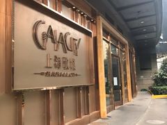-GalaCity上海歌城(杨浦百联店)
