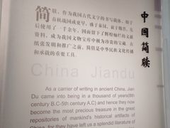-长沙简牍博物馆
