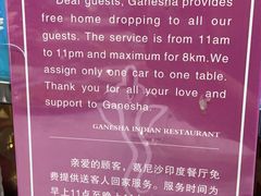 -葛尼沙印度餐厅 (镇明路店)