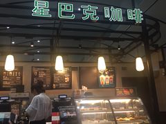 -星巴克(海口美兰机场分店)