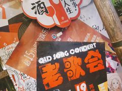 -胡桃里乐队酒馆(大庆店)
