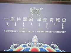 -内蒙古将军衙署博物院