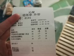-沁屋面包店(人民东路店)