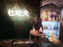 -杜哈夫DOUX RÊVE·生日蛋糕(日月光店)