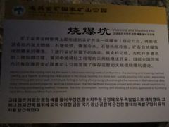-遂昌金矿国家矿山公园