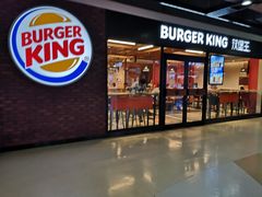 -汉堡王(仲盛世界商城店)