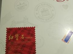 -红宝石·鲜奶小方·海派西点房(南丹店)
