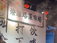 -沙胆彪炭炉牛杂煲(成都玉林店)