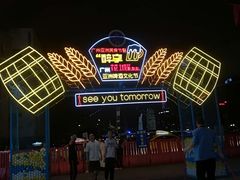 -AZUL by FUEL蓝色·法式酒馆(琶醍店)