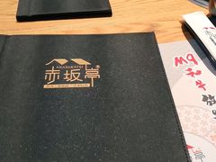 -赤坂亭·M9和牛烧肉·铁板烧·日料398放题(长泰广场店)