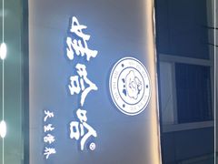 -娃哈哈·奶茶(武林店)
