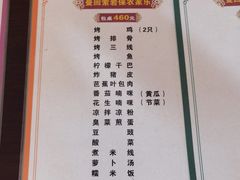 -岩保农家乐