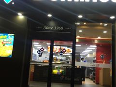 门面-达美乐比萨(凤凰东街店)