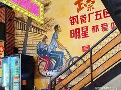 -钢管厂五区小郡肝串串香火锅(梅川路店)
