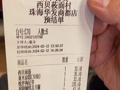 -西贝(华发商都店)
