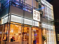 门面-奈雪的茶(观前街店)