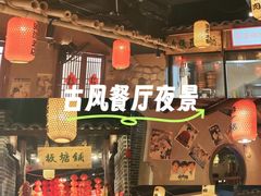 -帝一铭家宴(板塘店)