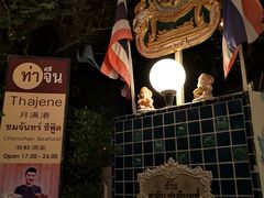 -月满港海鲜酒家