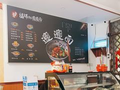-福瑞记老孙头biangbiang面(新生路店)