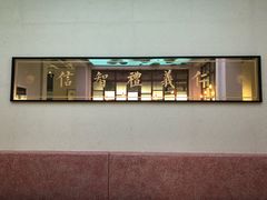 -桃园眷村(万象天地店)