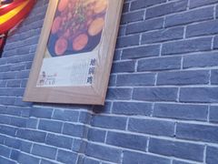 -曹丞相·地锅鸡·地锅鱼(武林店)