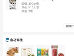 -盒马鲜生(馥邦国际店)