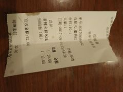 账单-皇城坝小吃(科华成都王府井购物中心店)