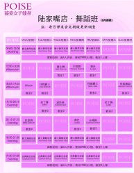 点击看大图 -葆姿普拉提·瑜伽