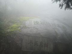 -南岳衡山风景名胜区