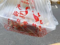 -章云板鸭(评事街店)