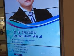 -瑞尔齿科(时代诊所)