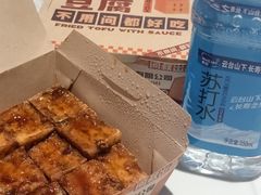 -不问豆腐(朝山街店)