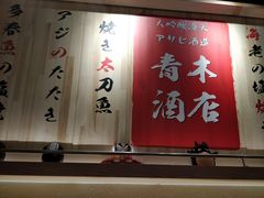 -禾绿回转寿司(万柳华联店)