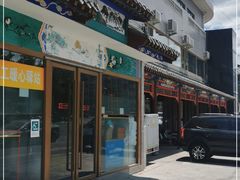 门面-金家老三饭庄(常营店)