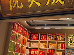 -沈大成(城隍庙店)