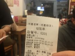 -雙囍老鋪(闻喜路店)