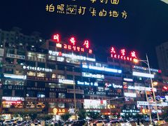 -恒坤北纬42度温泉洗浴(公园路店)